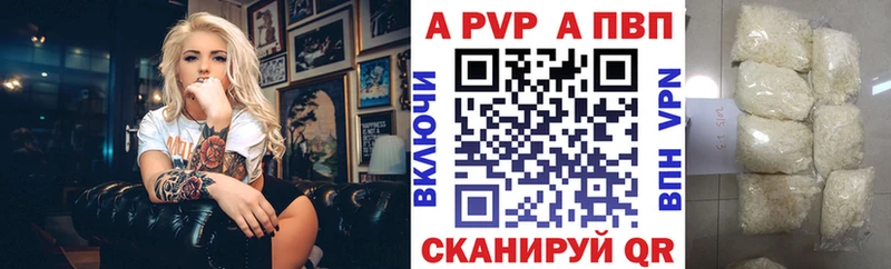А ПВП Crystall  закладка  mega вход  Белоусово 