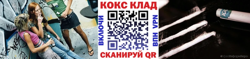 где продают наркотики Белоусово КОКАИН 99%