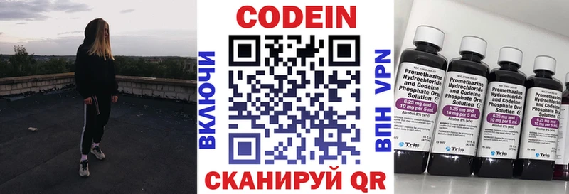 Кодеиновый сироп Lean Purple Drank  Белоусово 
