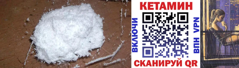 КЕТАМИН ketamine Белоусово