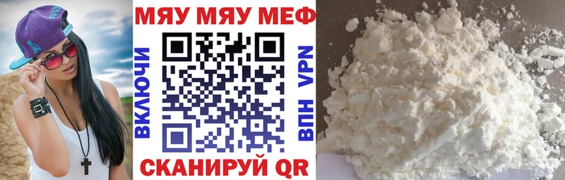 наркошоп  Белоусово  МЕФ мука 