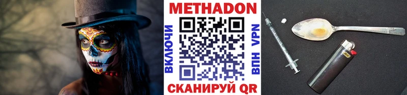 МЕТАДОН кристалл  OMG сайт  Белоусово  сколько стоит 